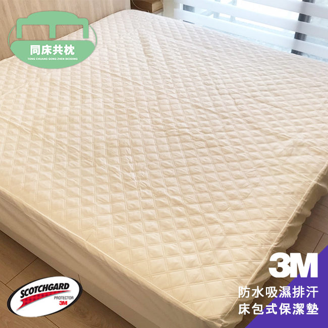 3M 100%防水立體壓紋全包覆式保潔墊 單人/雙人/加大/特大 加高35公分 台灣製造