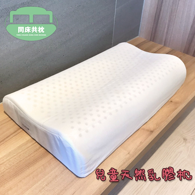 兒童天然乳膠護頸人體工學枕 附原廠收納提袋