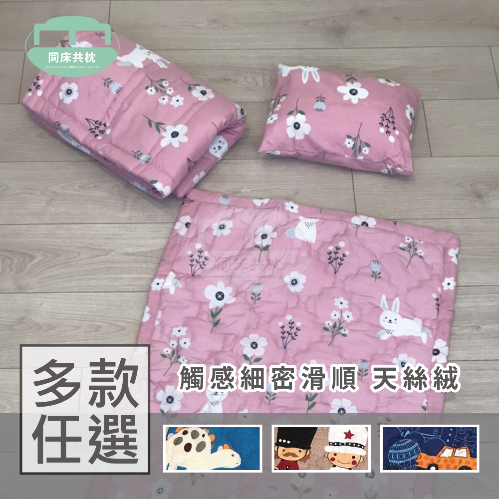 兒童涼被睡墊三件組 70x120cm -多款選擇 附提袋