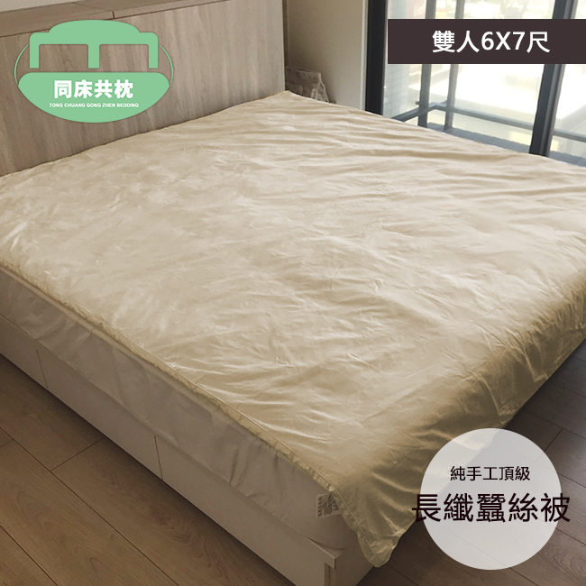 100%純手工頂級長纖蠶絲被 雙人6x7尺 榮獲金優獎 台灣製造