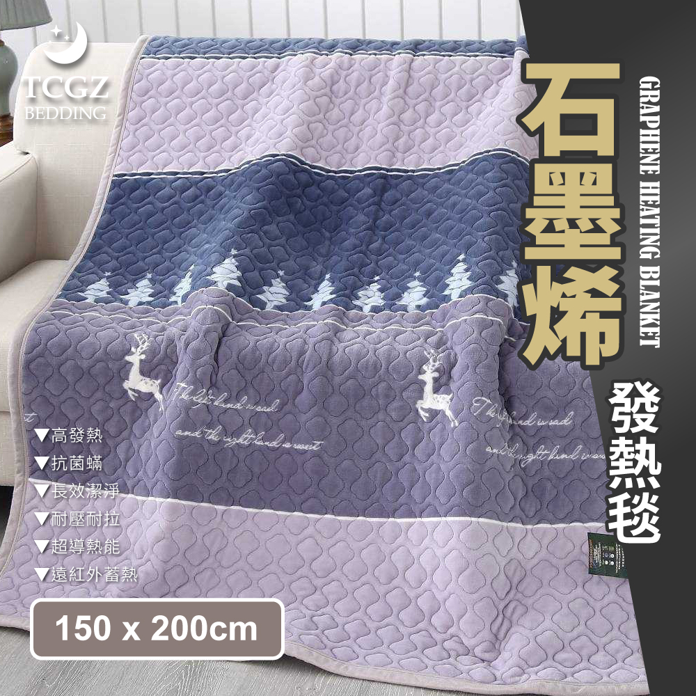石墨烯發熱毯