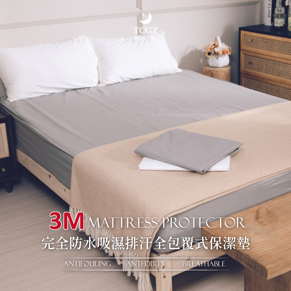 3M 100%完全防水吸濕排汗全包覆式保潔墊 單人/雙人/加大/特大 加高35公分 台灣製造