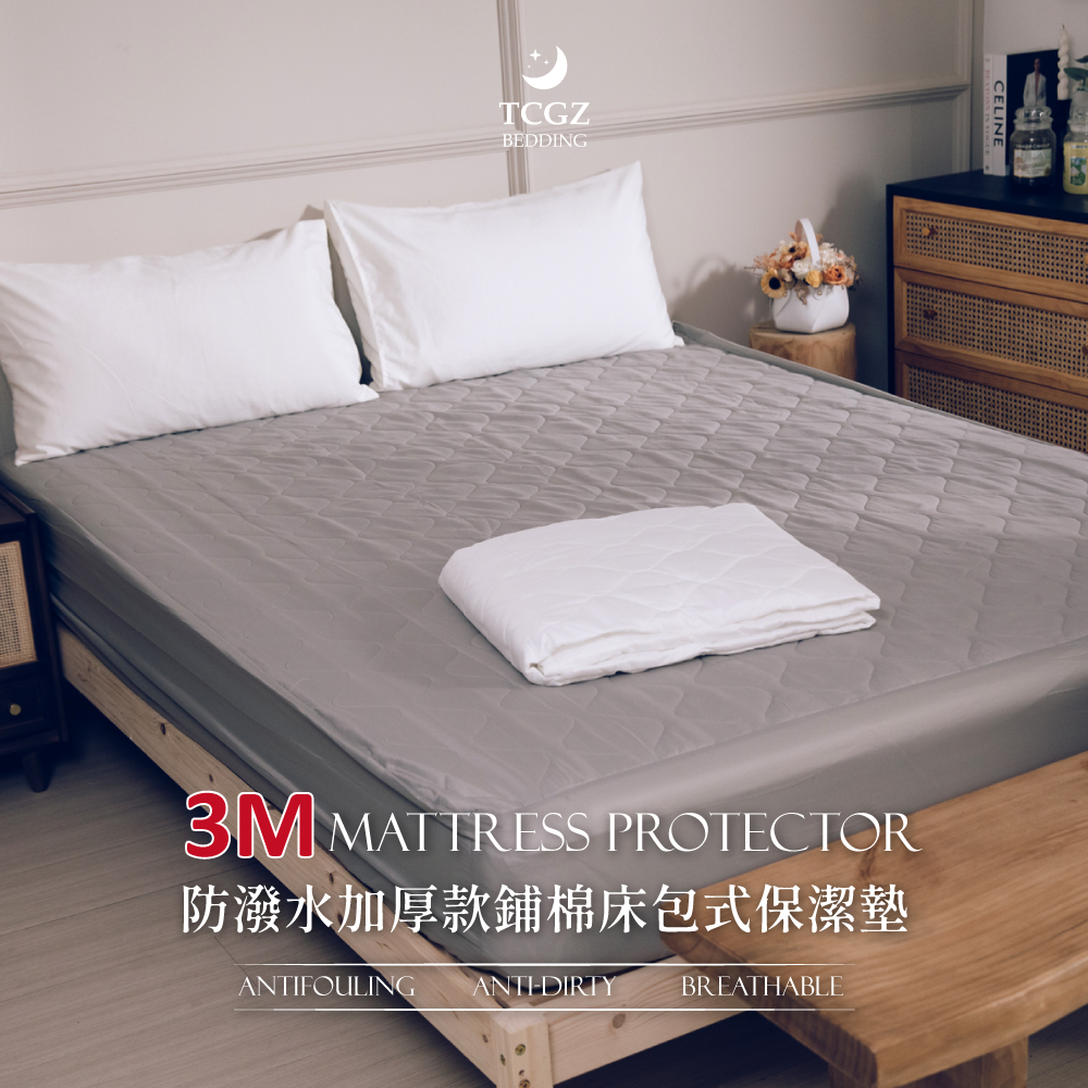 3M 100%防潑水加厚款鋪棉床包式保潔墊 單人/雙人/加大/特大 加高35公分 台灣製造