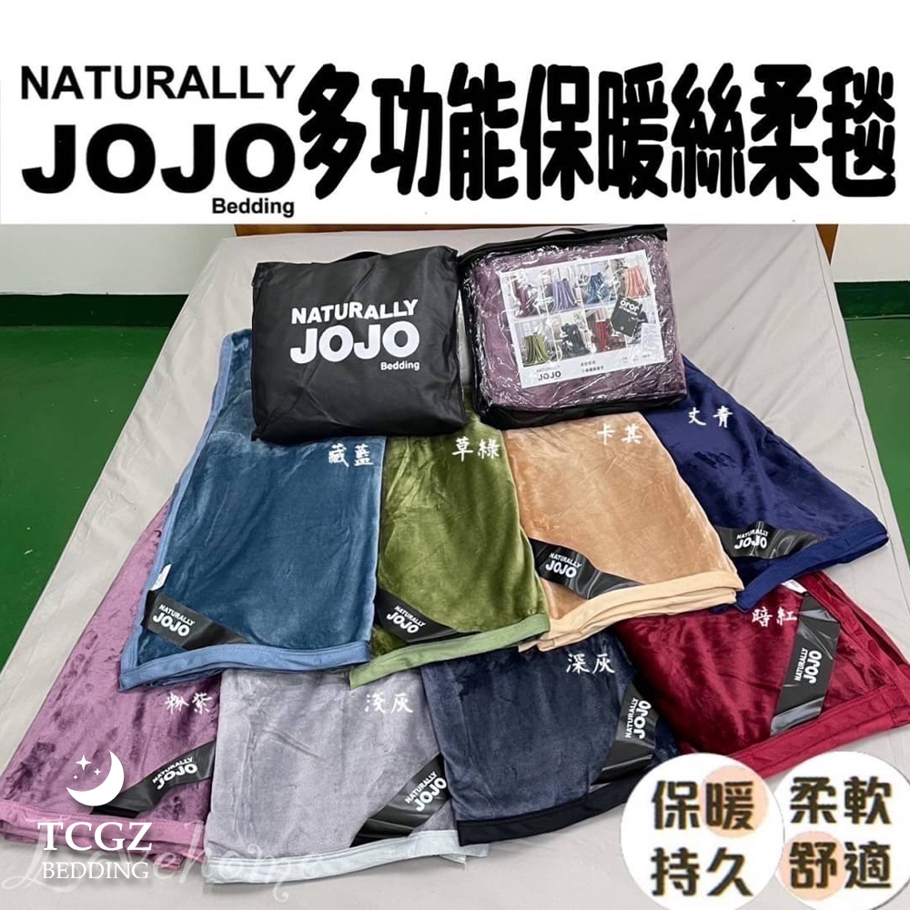 專櫃JOJO 法蘭絨保暖毯
