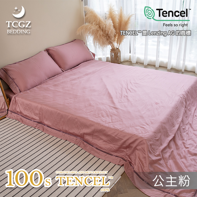 天絲™纖維製成的 100%100支時尚素色 薄床包舖棉兩用被四件式組-公主粉