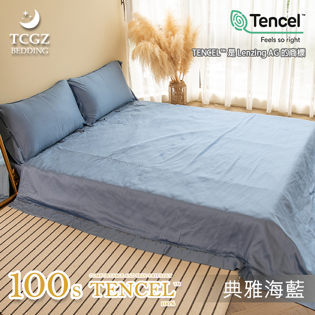 天絲™纖維製成的 100%100支時尚素色 薄床包舖棉兩用被四件式組-典雅海藍