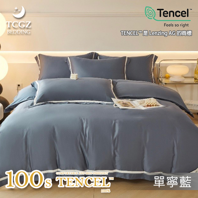 天絲™纖維製成的 100%100支萊利 薄床包舖棉兩用被四件式組-單寧藍