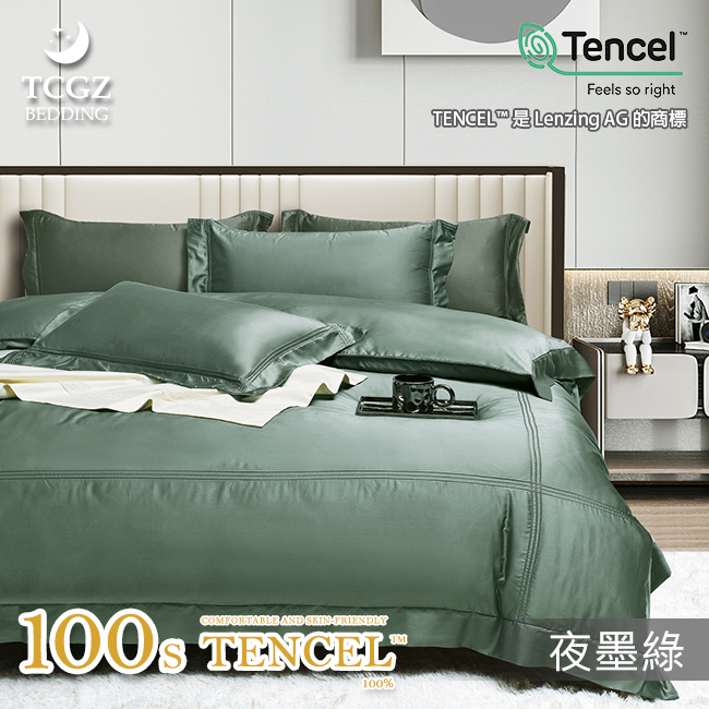 天絲™纖維製成的 100%100支簡約主義 薄床包舖棉兩用被四件式組-夜墨綠