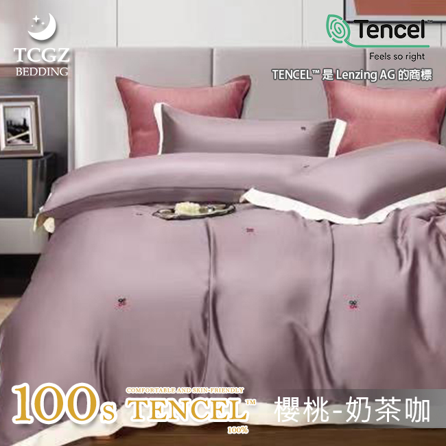 天絲™纖維製成的 100%100支櫻桃素色 薄床包舖棉兩用被四件式組-奶茶咖