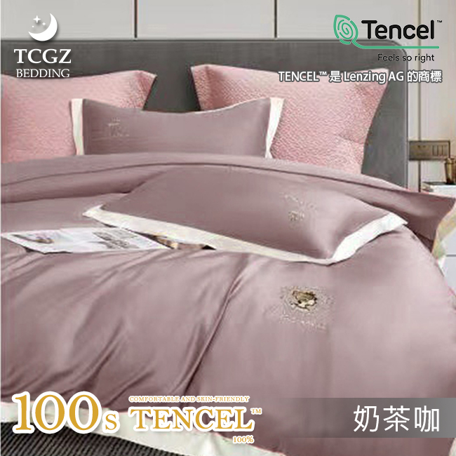 天絲™纖維製成的 100%100支居里夫人素色 薄床包舖棉兩用被四件式組-奶茶咖