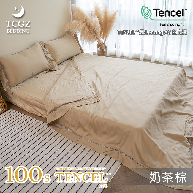 天絲™纖維製成的 100%100支時尚素色 薄床包舖棉兩用被四件式組-奶茶棕