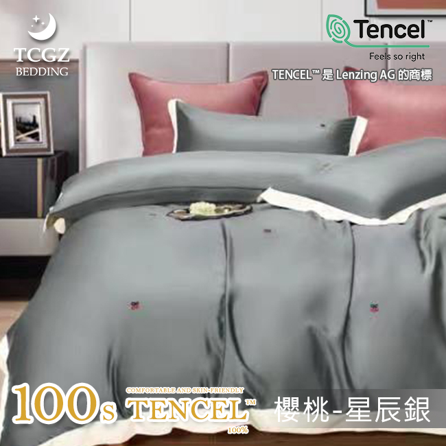 天絲™纖維製成的 100%100支櫻桃素色 薄床包舖棉兩用被四件式組-星辰銀