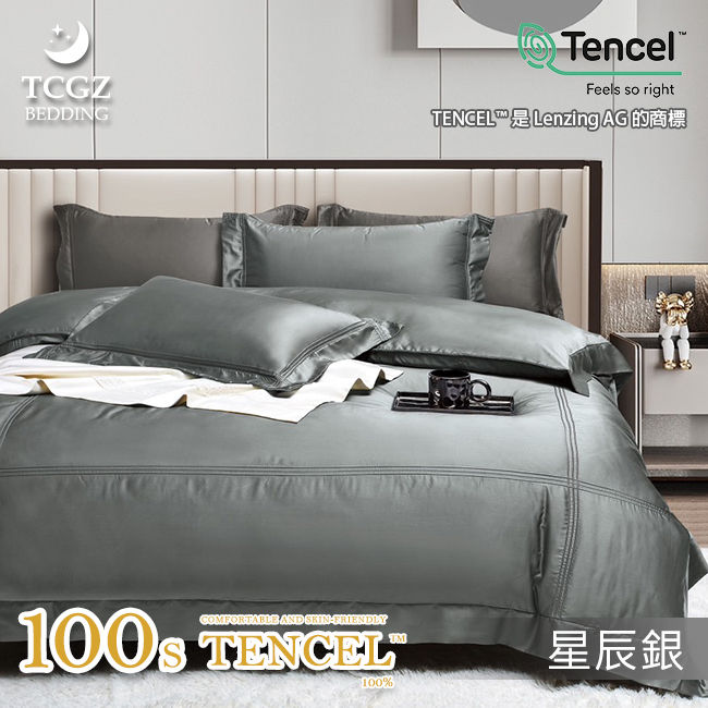 天絲™纖維製成的 100%100支簡約主義 薄床包舖棉兩用被四件式組-星辰銀