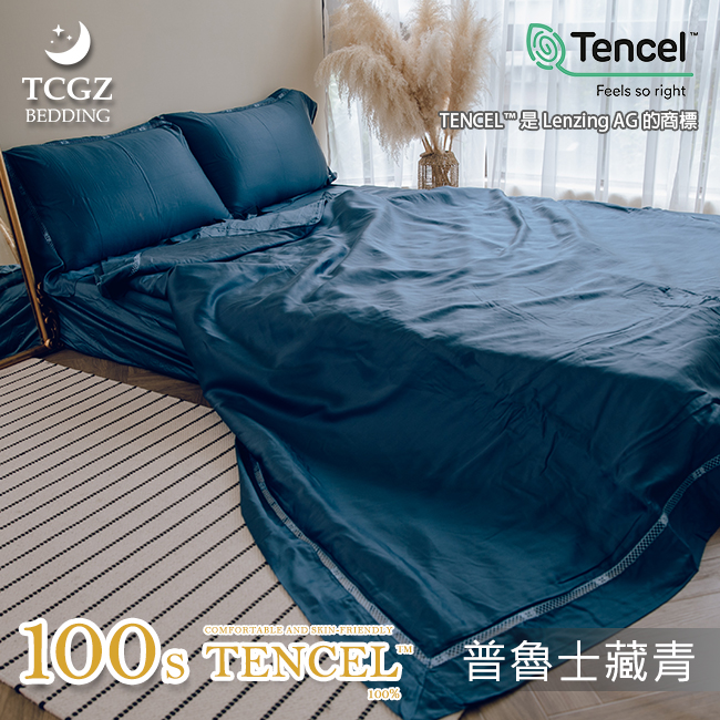 天絲™纖維製成的 100%100支時尚素色 薄床包舖棉兩用被四件式組-普魯士藏青
