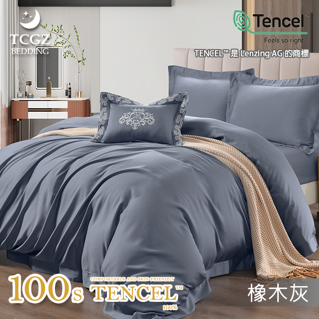 天絲™纖維製成的 100%100支頂級尊爵刺繡素色 薄床包舖棉兩用被五件式組-橡木灰