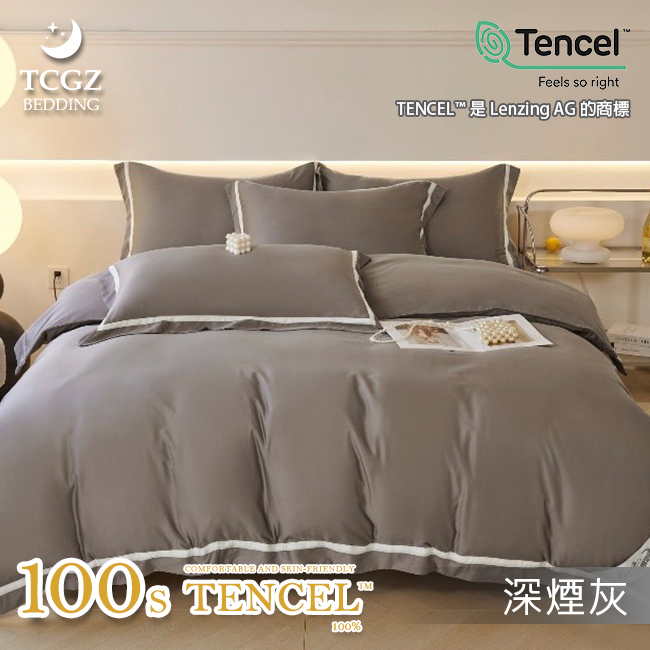 天絲™纖維製成的 100%100支萊利 薄床包舖棉兩用被四件式組-深煙灰