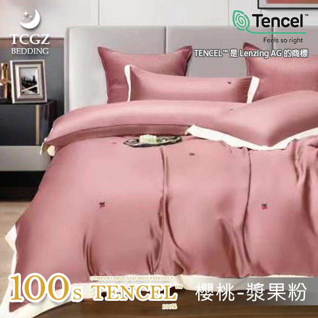 天絲™纖維製成的 100%100支櫻桃素色 薄床包舖棉兩用被四件式組-漿果粉