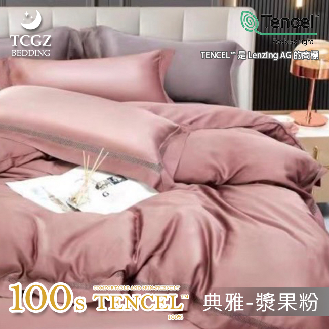 天絲™纖維製成的 100%100支典雅素色 薄床包舖棉兩用被四件式組-漿果粉