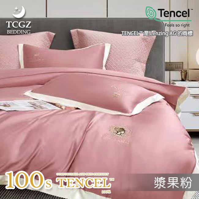 天絲™纖維製成的 100%100支居里夫人素色 薄床包舖棉兩用被四件式組-漿果粉