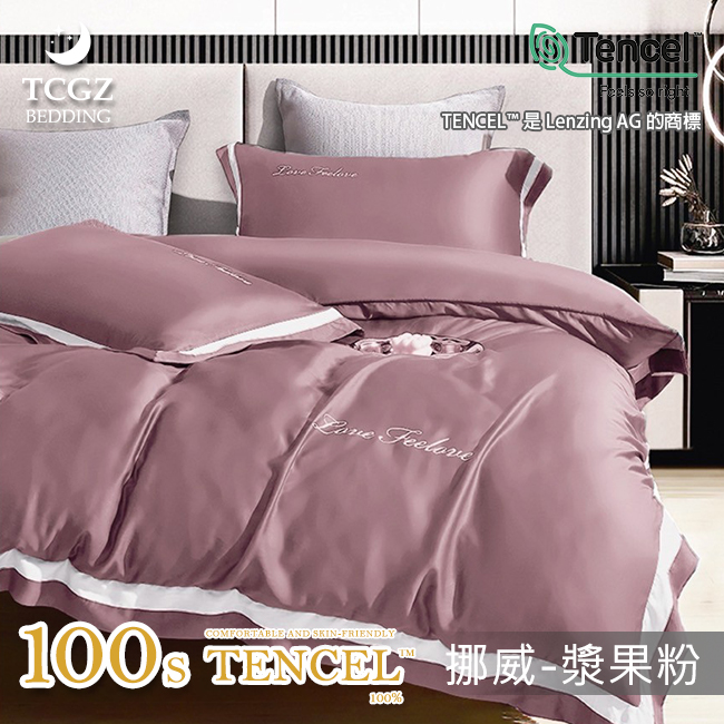 天絲™纖維製成的 100%100支挪威素色 薄床包舖棉兩用被四件式組-漿果粉