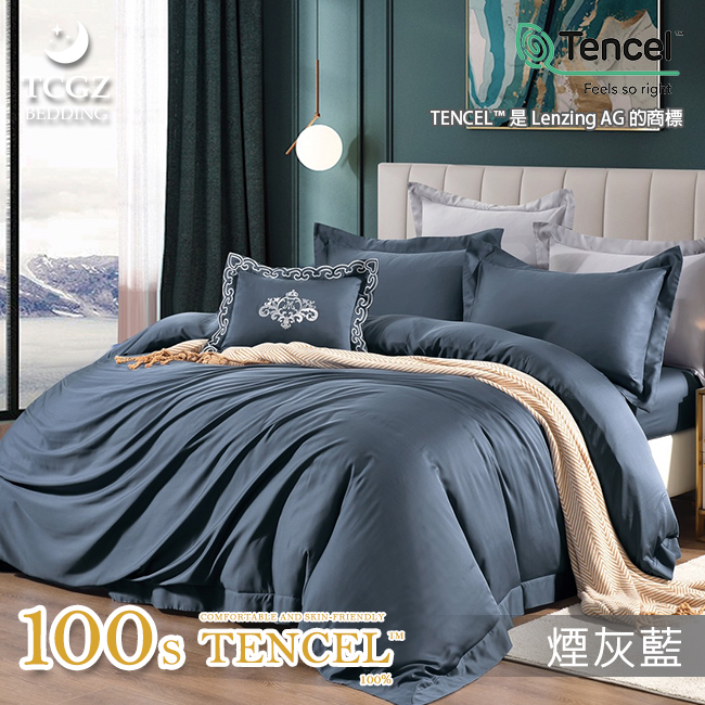 天絲™纖維製成的 100%100支頂級尊爵刺繡素色 薄床包舖棉兩用被五件式組-煙灰藍