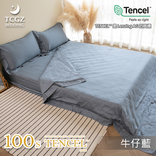 天絲™纖維製成的 100%100支時尚素色 薄床包舖棉兩用被四件式組-牛仔藍