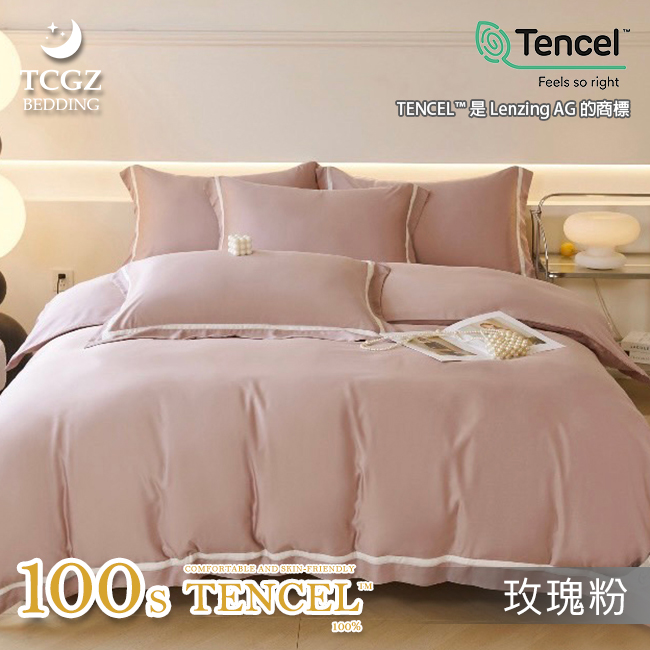 天絲™纖維製成的 100%100支萊利 薄床包舖棉兩用被四件式組-玫瑰粉