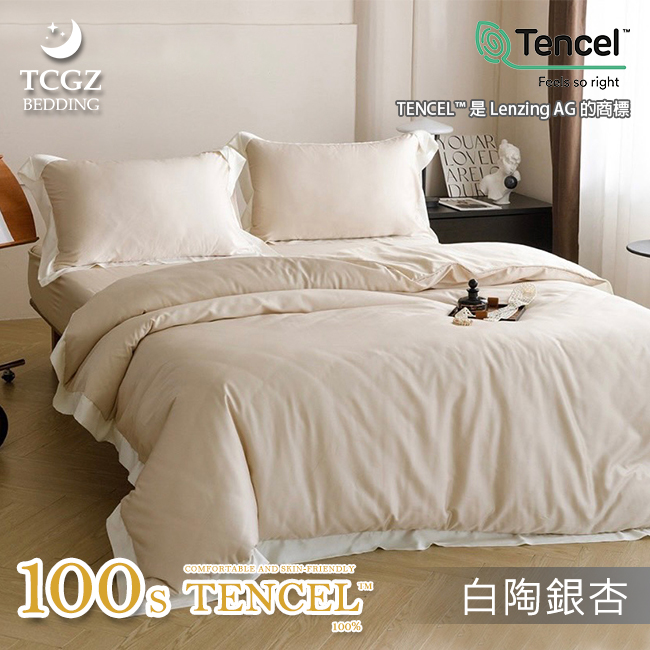 天絲™纖維製成的 100%100支歐風 薄床包舖棉兩用被四件式組-白陶銀杏