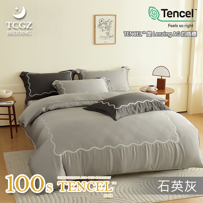 天絲™纖維製成的 100%100支塞爾 薄床包舖棉兩用被四件式組-石英灰