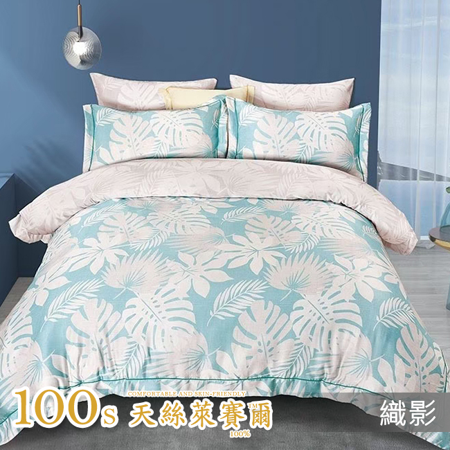 台灣製造 Tencel天絲™纖維製成的 100支膠原蛋白【織影】 薄床包舖棉兩用被四件式組
