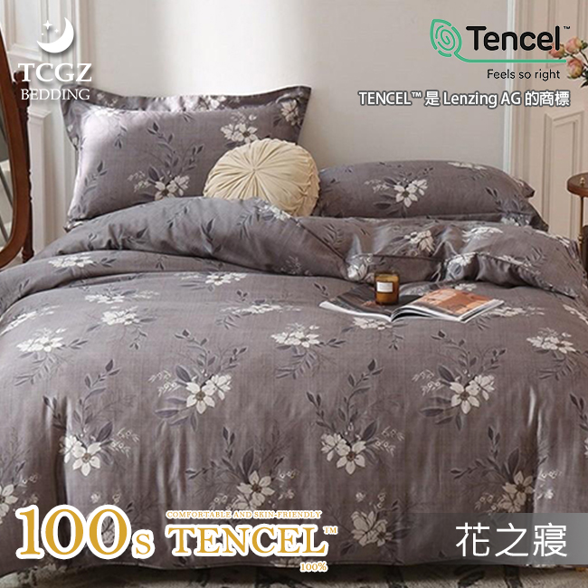 天絲™纖維製成的 100%100支數碼印花 薄床包舖棉兩用被四件式組-花之寢
