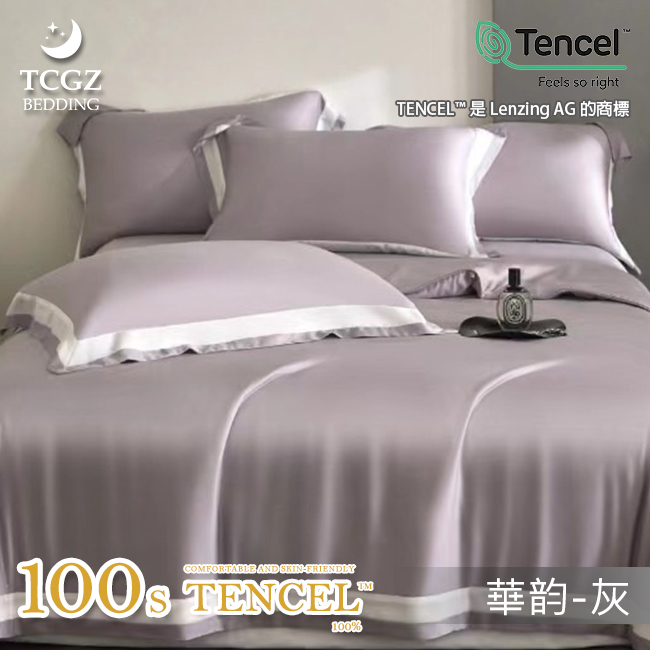 天絲™纖維製成的 100%100支華韵 薄床包舖棉兩用被四件式組-華韵-灰