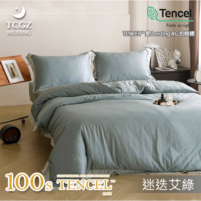 天絲™纖維製成的 100%100支歐風 薄床包舖棉兩用被四件式組-迷迭艾綠