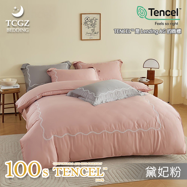 天絲™纖維製成的 100%100支塞爾 薄床包舖棉兩用被四件式組-黛妃粉