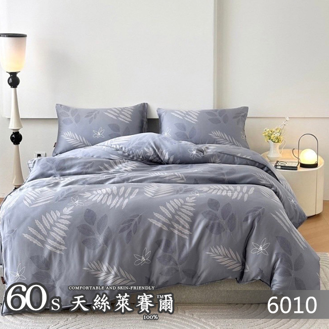 Tencel天絲™萊賽爾纖維製成的 100%60支 【6010】 薄床包舖棉兩用被四件式組-60ab