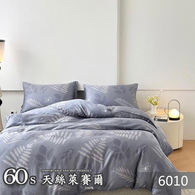 Tencel天絲™萊賽爾纖維製成的 100%60支 【6010】 薄床包舖棉兩用被四件式組-60ab