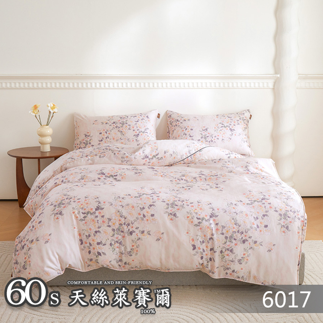 Tencel天絲™萊賽爾纖維製成的 100%60支 【6017】 鋪棉床包舖棉兩用被四件式組-60aa