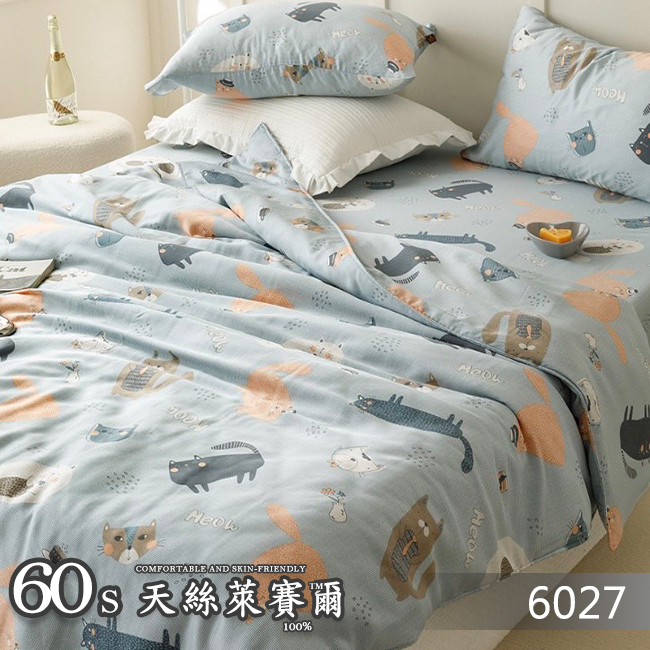 Tencel天絲™萊賽爾纖維製成的 100%60支 【6027】 薄床包舖棉兩用被四件式組-60ab