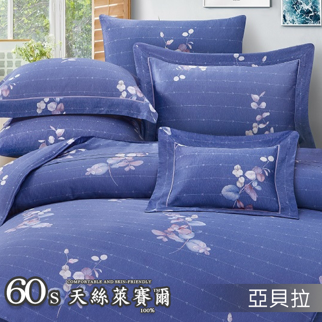 Tencel天絲™萊賽爾纖維製成的 100%60支 【亞貝拉】 薄床包舖棉兩用被四件式組-60ab