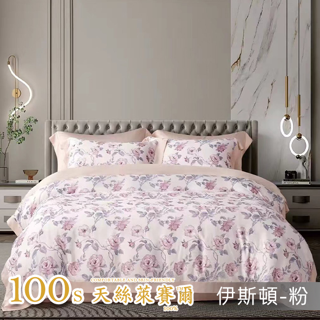 Tencel天絲™萊賽爾纖維製成的 100%100支 【伊斯頓-粉】 薄床包鋪棉兩用被四件式組-100ab