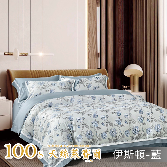 Tencel天絲™萊賽爾纖維製成的 100%100支 【伊斯頓-藍】 薄床包鋪棉兩用被四件式組-100ab