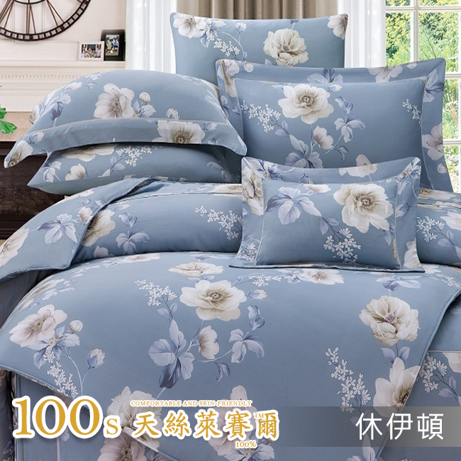 Tencel天絲™萊賽爾纖維製成的 100%100支 【休伊頓】 鋪棉床罩鋪棉兩用被七件式組-100a7