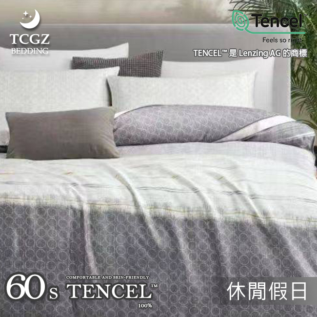 天絲™纖維製成的 100%60支 舖棉床罩舖棉兩用被七件式組-休閒假日