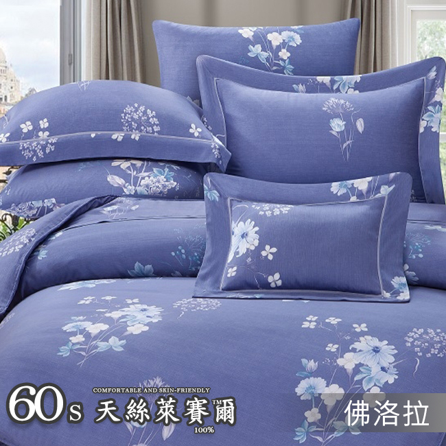 Tencel天絲™萊賽爾纖維製成的 100%60支 【佛洛拉】 薄床包舖棉兩用被四件式組-60ab