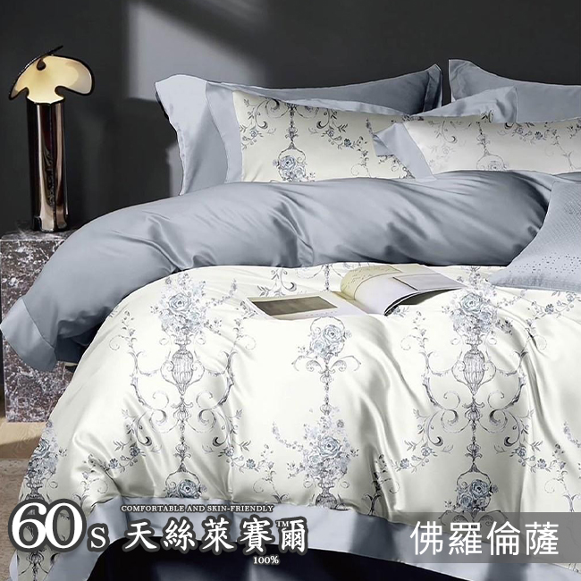 Tencel天絲™萊賽爾纖維製成的 100%60支 【佛羅倫薩】 薄床包舖棉兩用被四件式組-60ab