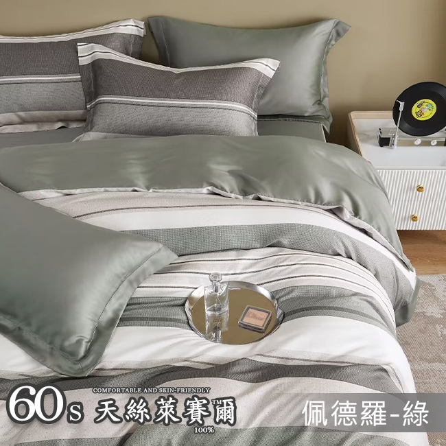 Tencel天絲™萊賽爾纖維製成的 100%60支 【佩德羅-綠】 薄床包舖棉兩用被四件式組-60ab