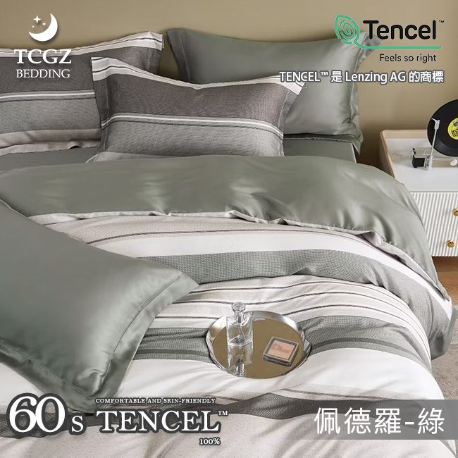 天絲™纖維製成的 100%60支 舖棉床罩舖棉兩用被七件式組-佩德羅-綠