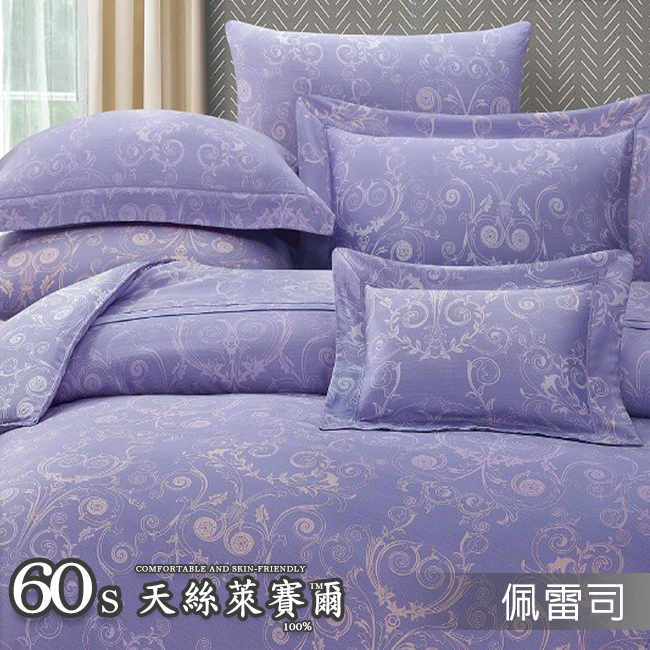 Tencel天絲™萊賽爾纖維製成的 100%60支 【佩雷司】 薄床包舖棉兩用被四件式組-60ab