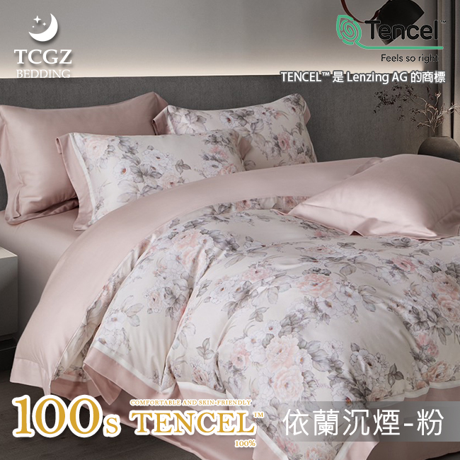 絲™纖維製成的 100%100支 薄床包舖棉兩用被四件式組-依蘭沉煙-粉