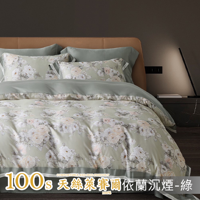 Tencel天絲™萊賽爾纖維製成的 100%100支 【依蘭沉煙-綠】 薄床包鋪棉兩用被四件式組-100ab